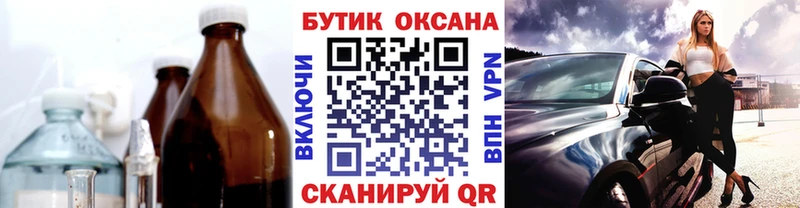 Бутират оксибутират  Купить  Качканар 