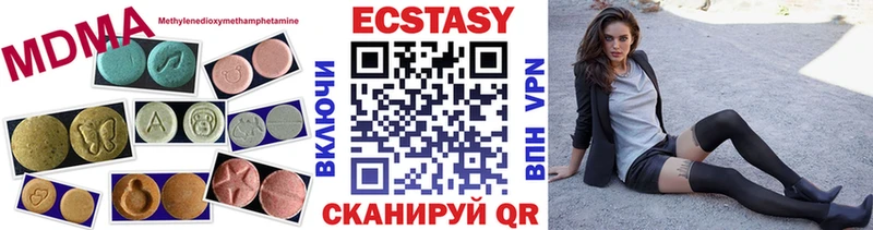 ЭКСТАЗИ 99%  Купить закладки  Качканар 