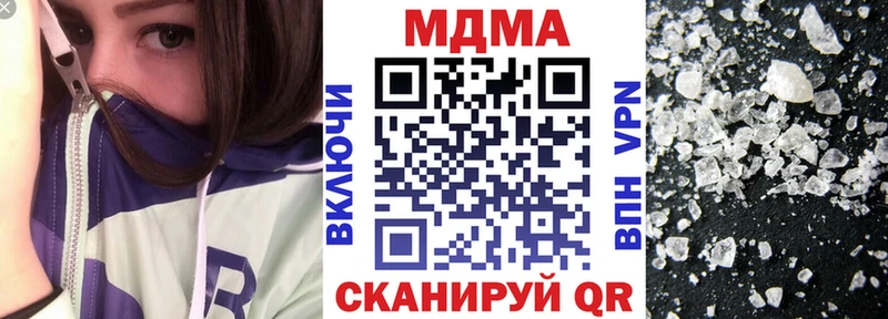 МДМА кристаллы Купить закладки Качканар