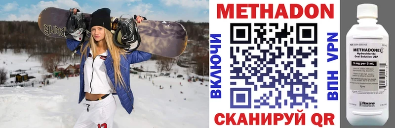 МЕТАДОН VHQ Качканар